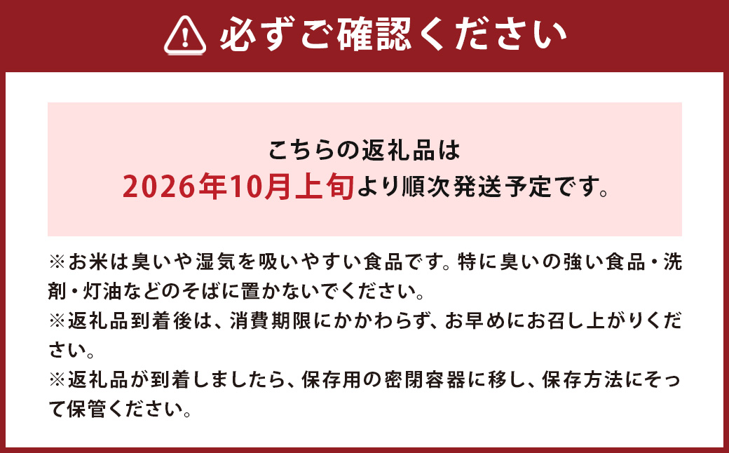 ながさき木村式自然栽培 令和8年産 ひのひかり 白米 10kg 【2026年10月上旬より順次発送開始】 ／ 10キロ ヒノヒカリ お米 米 精米 国産 九州 長崎県 長崎市