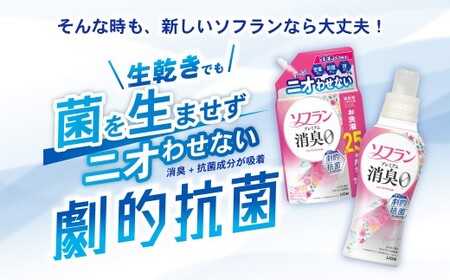 ソフラン プレミアム消臭 フローラルアロマの香り 替750ml × 6個 計4,500ml 消臭 生活雑貨 生活用品 消臭グッズ フローラルアロマ 静電気防止効果 天然アロマオイル配合 柔軟剤 花粉症