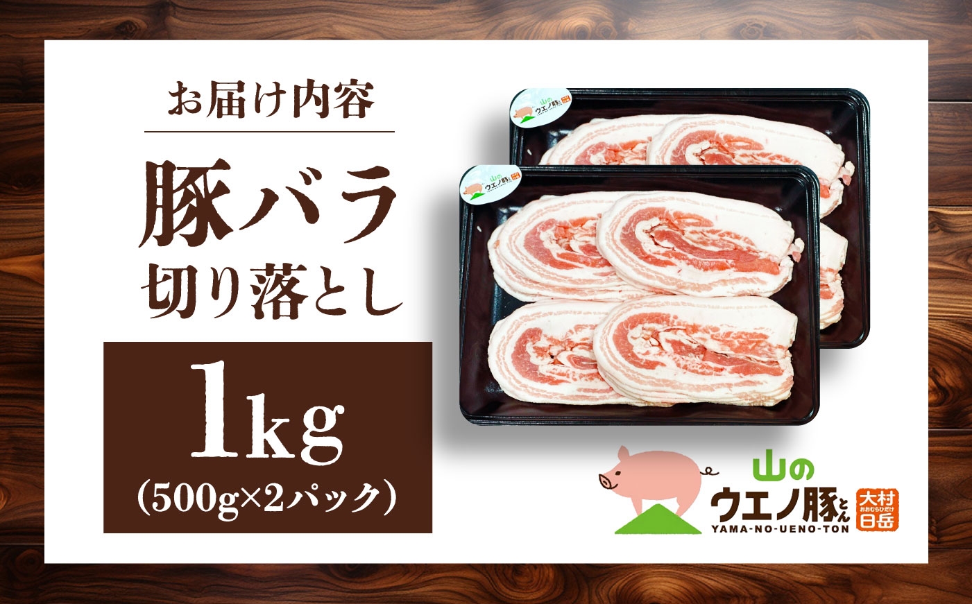 豚肉　ぶたにく　バラ　バラ切り落とし　大容量　長崎県産