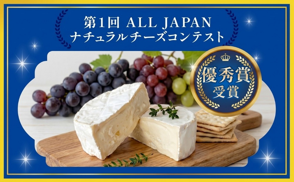 【1月配送】超熟「生」カマンベールチーズ 12個 チーズ工房角谷 KAKUYA 地元産生乳使用 手造り