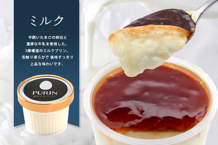 おみたまミルクプリン 5個入り 白箱 プリン 国産 茨城 8-K