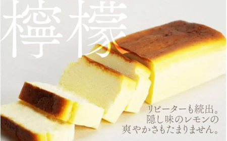 チーズテリーヌ ＼グルテンフリー／ チーズケーキ ケーキ スイーツ小浜市 / 志保重 [BFBF002] 【配送不可地域：北海道・沖縄・離島】