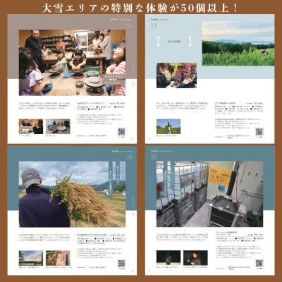 ふるさと納税 鷹栖町 【体験型プランカタログギフト】 TAISETSU TIME with CRAFTMAN SA961 |  | 01