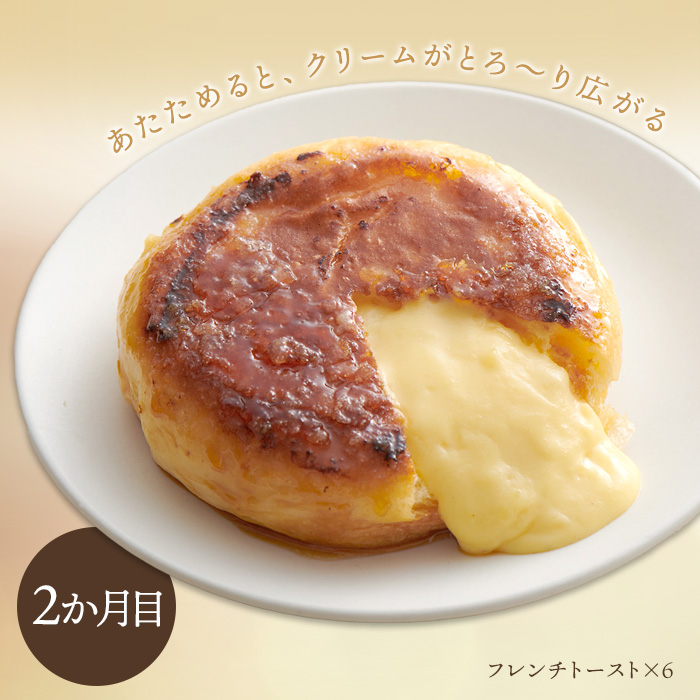 【3か月定期便】八天堂 スイーツパン詰合せ(合計27個/7種) くりーむ パン 菓子パン セット クリームパン メロンパン フレンチトースト カスタード 生クリーム チョコレート 抹茶 あんこ 冷凍 