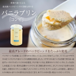 【高級 プリン】バニラ プリン 3種食べ比べ 6個 12種 ソース付き