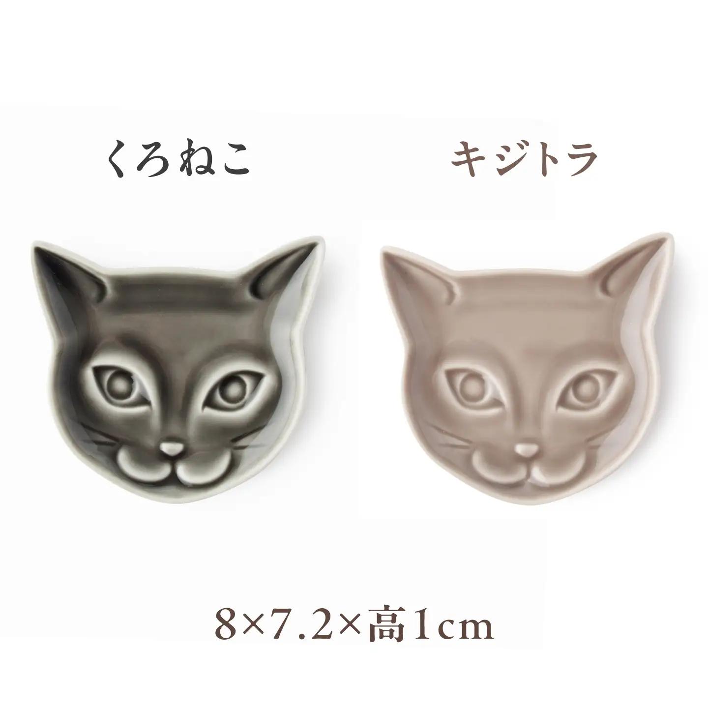 【美濃焼】 miyama. 缶に入ったネコのプレート4枚セット 瑞浪市 / ミヤマプランニング 食器 小皿 プレート 皿 ねこ デザート皿 カトラリーレスト ティーバッグトレイ アクセサリートレイ[A