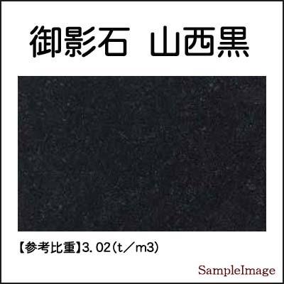 ふるさと納税 関ケ原町 黒御影石オーディオボード 200×250×約30ミリ 2枚セット |  | 03