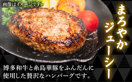 【全6回定期便】A4ランク 博多和牛 入り 特製 生ハンバーグ 150g×10個×6回 計60個 糸島ミートデリ工房[ACA255]