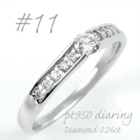 プラチナ ダイヤモンドリング 0.26CT  R3799DI-P2 #11【配送不可地域：離島・沖縄県】【1754233】