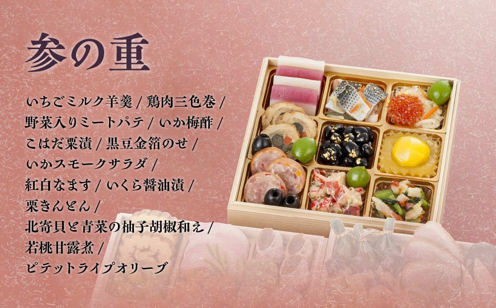 【衹園かにかくに】おせち三段重(冷蔵)約3人前|京都 祇園 高級割烹 本格おせち 人気おせち[ 京都 老舗 和洋風おせち三段 3人 人気 おすすめ おいしい グルメ 京料理 2026 正月 お祝い お