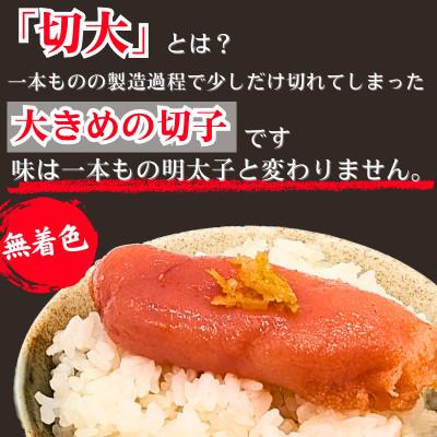 ふるさと納税 福岡市 博多辛子明太子 ゆず皮入り 切大 500g【数量限定!ボトル入り明太子(1本)付き】福岡市WM014 |  | 01
