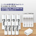 【ふるさと納税】ニッケル水素充電池Pool-プールー(単3形充電池4本+単4形電池4本+4ポート充電器)セット【1212964】