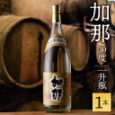 【ふるさと納税】【10月1日価格改定（値上げ）予定】 焼酎 黒糖焼酎 1800ml 加那しゃる 愛しい 加那 30度 一升瓶 奄美大島 奄美群島 鹿児島 和製ラム酒 ロック お湯割り カクテル 水割り ソーダ割 樫樽 1年熟成 西平酒造 蒸留酒 本格焼酎 糖質ゼロ プリン体ゼロ 地酒 奄美