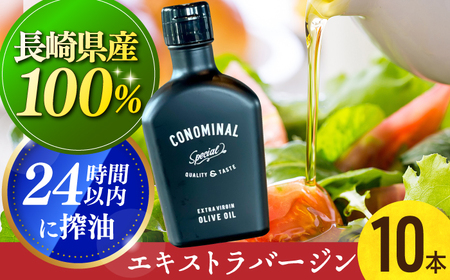【国産100%】エキストラバージンオリーブオイル10本[EAI076]  エキストラバージンオリーブオイル えきすとらばーじんおりーぶおいる オリーブオイル エキストラバージン オイル おりーぶおいる おいる 油
