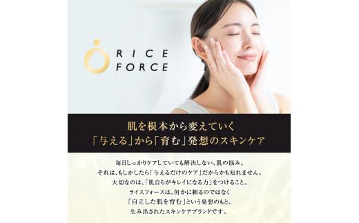 【隔月定期便3回】ライスフォース　プレミアムパーフェクトエッセンス（薬用湿潤美容液RF-P）【医薬部外品】