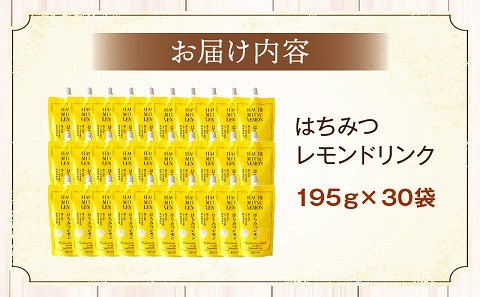 はちみつレモンドリンク 30袋セット はちみつ 蜂蜜 ハチミツ アカシアはちみつ 檸檬 レモン ジュース パウチ ドリンク 飲料