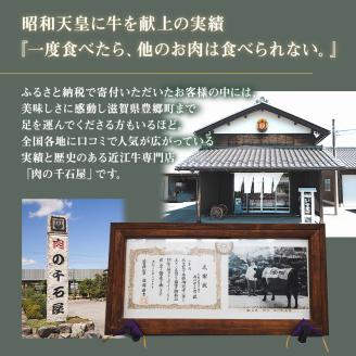 近江牛 すき焼き しゃぶしゃぶ 約380g A5 モモ 肩ロース 肉の千石屋 牛肉 黒毛和牛 すきやき すき焼き肉 すき焼き用 しゃぶしゃぶ用 肉 お肉 牛 和牛 納期 最長3カ月 冷蔵