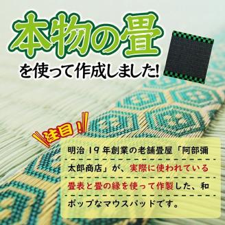 SZ0066　【畳の縁で制作】マウスパッド 1個 （緑金花）