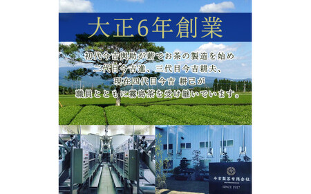 A-020 霧島茶　プラチナセット【今吉製茶】霧島市 国産 霧島産 お茶 茶葉 煎茶 緑茶 銘茶 詰め合わせ 詰合せ 紅茶