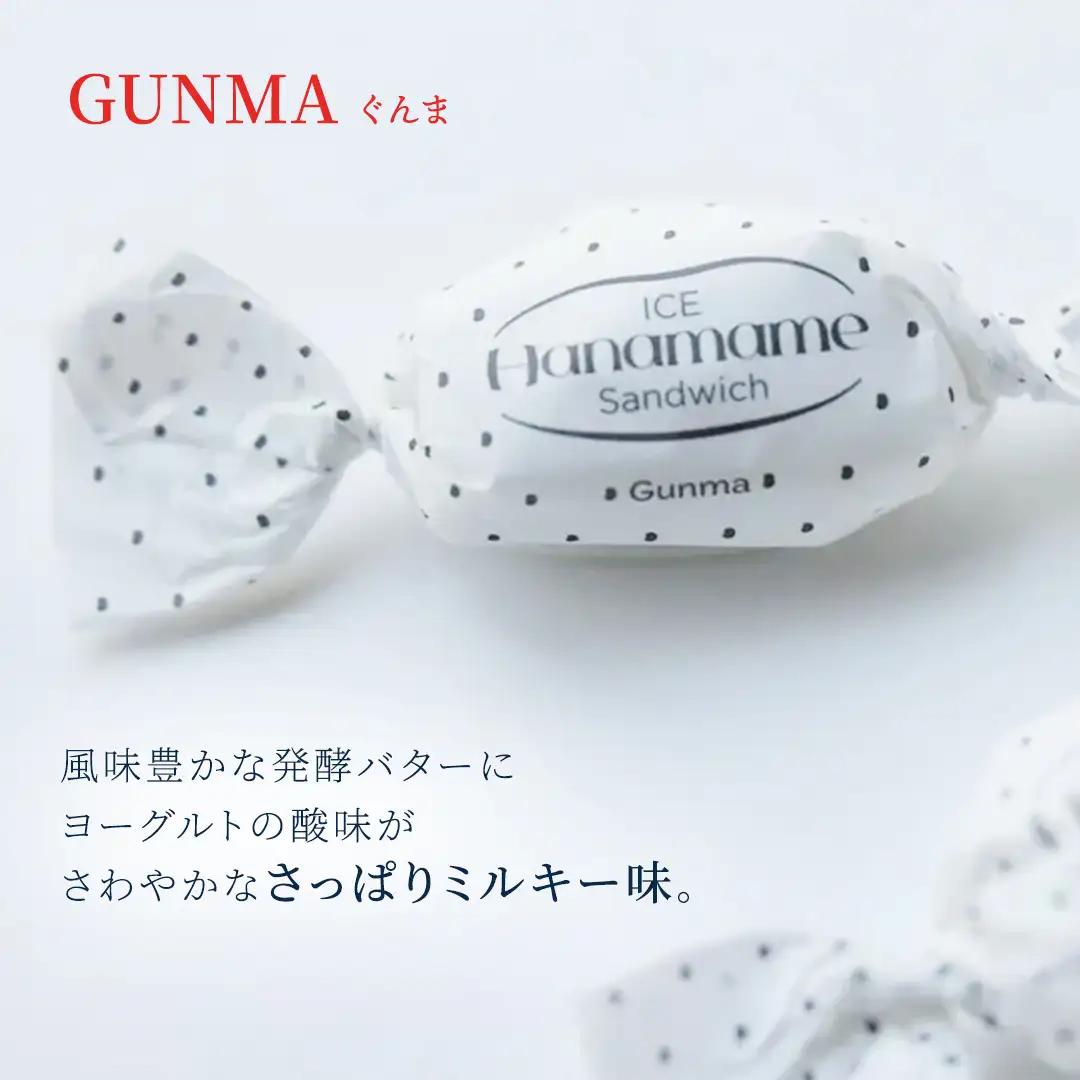 アイス花豆サンドウィッチGUNMA（8個入り×1袋）【SCARLET】 [AB095tu]