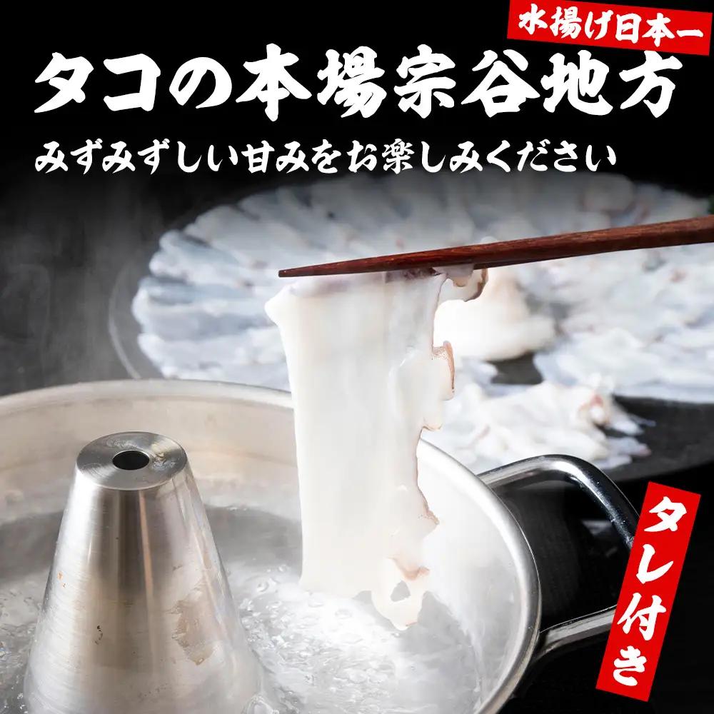 稚内産たこ 紅ズワイガニ しゃぶしゃぶ (サイズ込)セット 海鮮【配送不可地域：離島・沖縄県】
