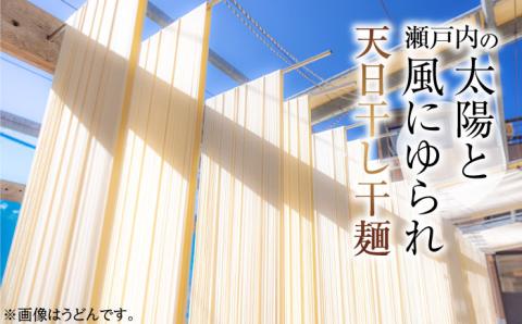 【全12回定期便】完全天日干し製法！江田島の藻塩麺 たっぷりセット バラ 630g×6袋 麺 しお ギフト 料理 広島 ＜迫製麺所＞江田島市 [XAM022]