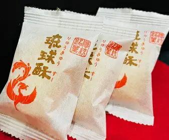 和菓子 【第一回沖縄県産業まつり県知事賞受賞】銘菓 琉球酥 (りゅうきゅうすー) 16個×1箱  BCDO001 お菓子