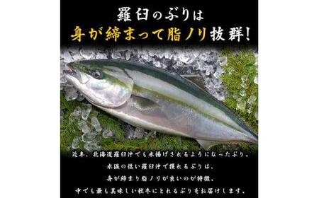 ぶり三昧(1)(4分の1尾分) 生産者 支援 応援