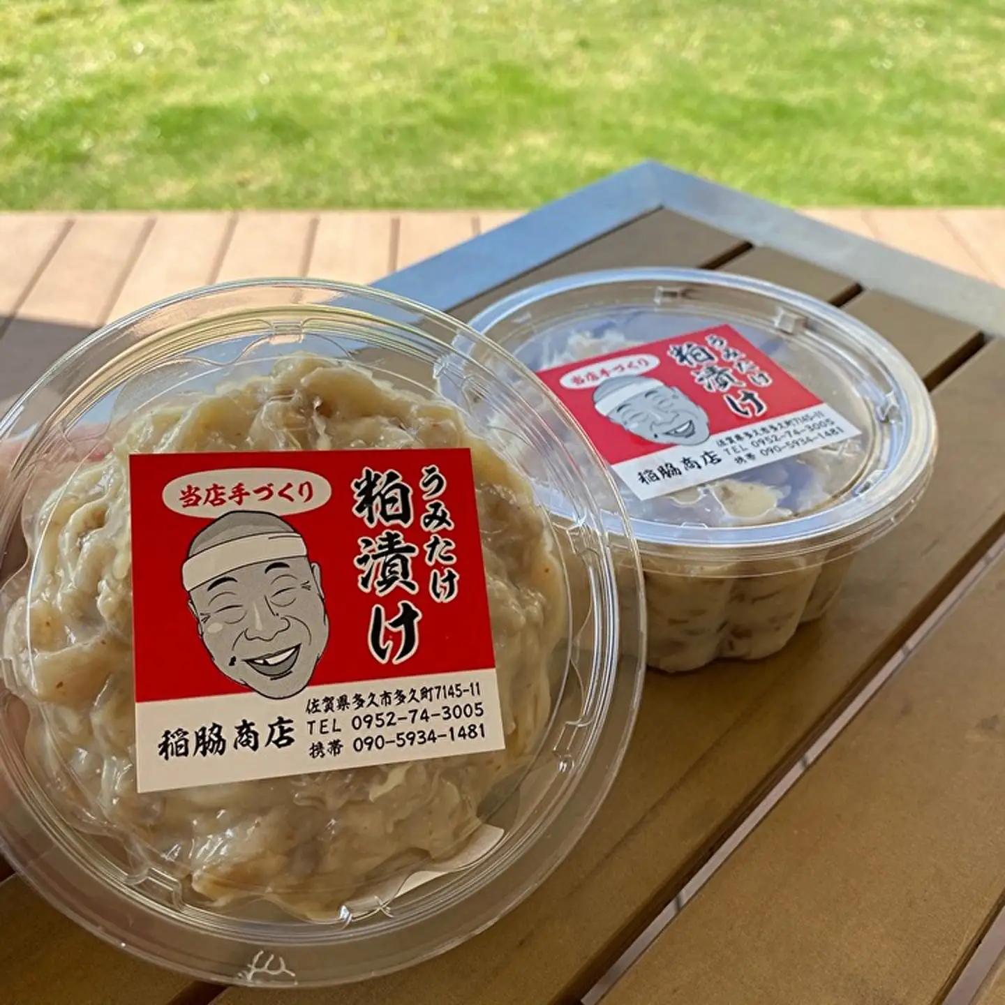 無添加 うみたけ 粕漬け 420g×2パック _b-211