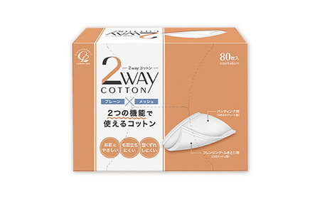 2wayコットン（80枚×18箱） BKBX004 コットン