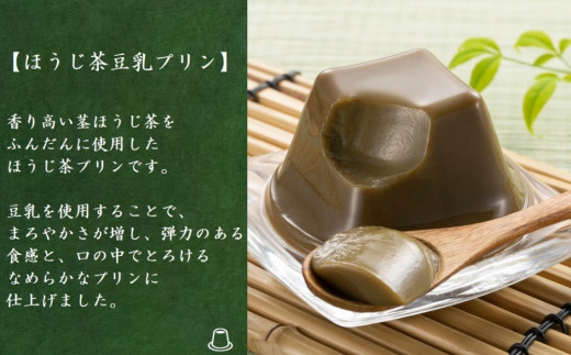 京都きよ泉の和風ぷりん(3種×各3個セット)〈プリン 抹茶スイーツ スイーツ お菓子 洋菓子 宇治抹茶 抹茶プリン ほうじ茶プリン 宇治金時プリン  ギフト 贈り物〉  56210105