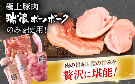 【12回定期便】 ハム・ベーコン ブロック セット 瑞浪ボーノポーク 6.1kg (冷凍) 瑞浪市 / きなぁた瑞浪 詰め合わせ ギフト[AZCI115]