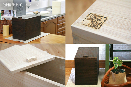 桐米びつ 5㎏ 焼き桐仕上げ 《幅18×高さ23×奥行き31（cm）》計量枡付き　職人が作る米櫃 お米 保管 スリム 保存 防虫 防湿 キッチン シンク下 米 ライスストッカー 無垢材 桐 木製 キッ