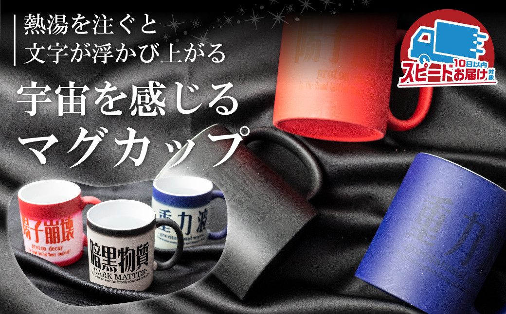 
            暗黒マグカップ 陶器 おしゃれ 食器 コップ コーヒーカップ インテリア キッチン 
          