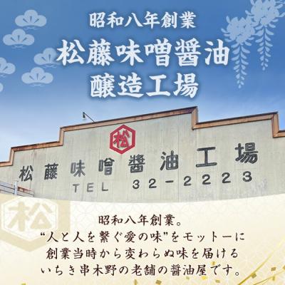 ふるさと納税 いちき串木野市 油3種 (濃口・淡口)1L×各2本(さしみ醤油)1L×1本 計5本 鹿児島 松藤味噌醤油醸造工場 |  | 03