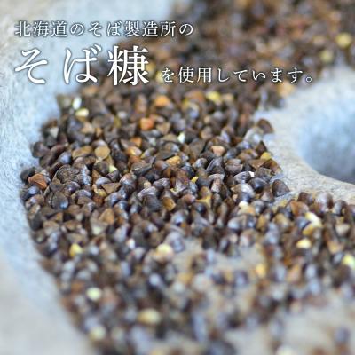 ふるさと納税 余市町 〇北海道の伝統食〇 吟上そば糠ほっけ 2本セット<菊地水産>_Y020-0257 |  | 01