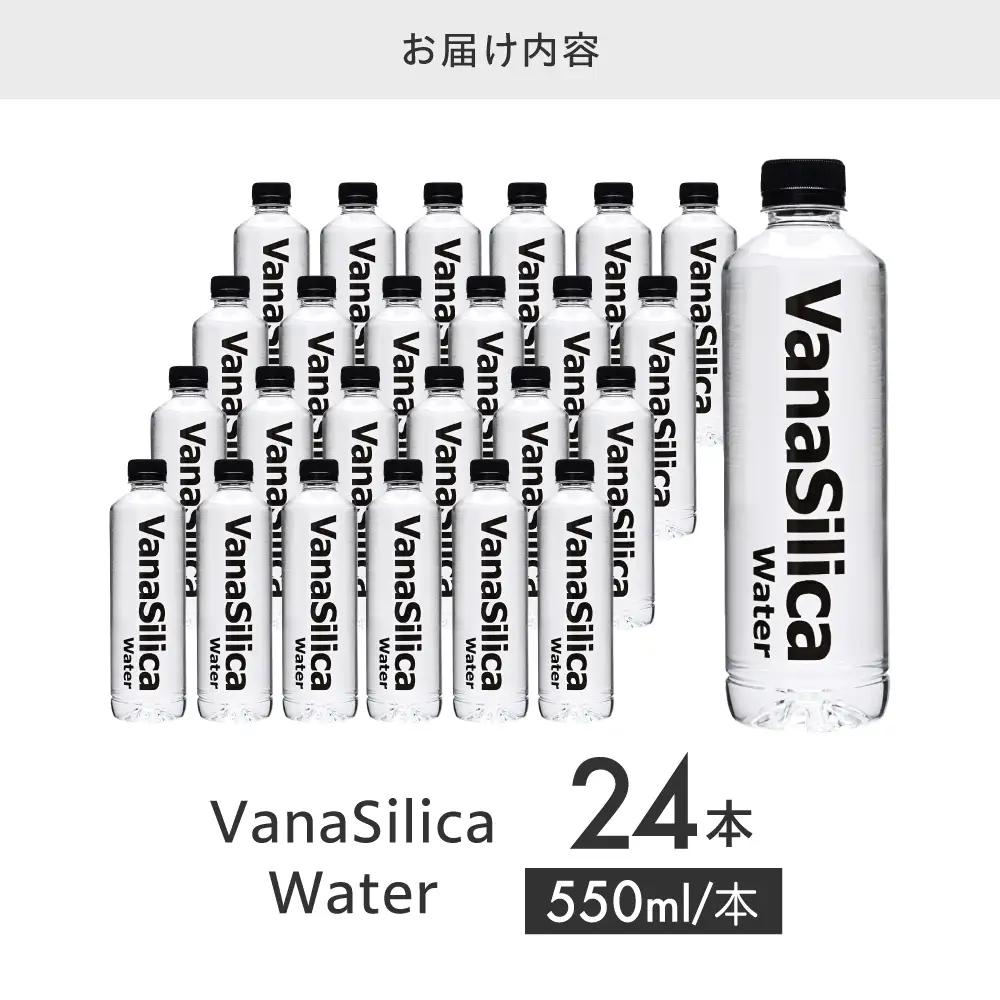 シリカ VanaSilicaWater 24本 [AOEH003] シリカ水
