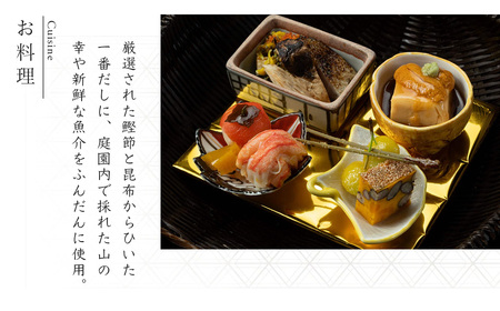 【元湯陣屋】 宿泊補助券 120,000円分 宿泊 観光