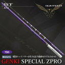 【ふるさと納税】【日本製・鮎竿】GENKI SPECIAL ZPRO（TSD）