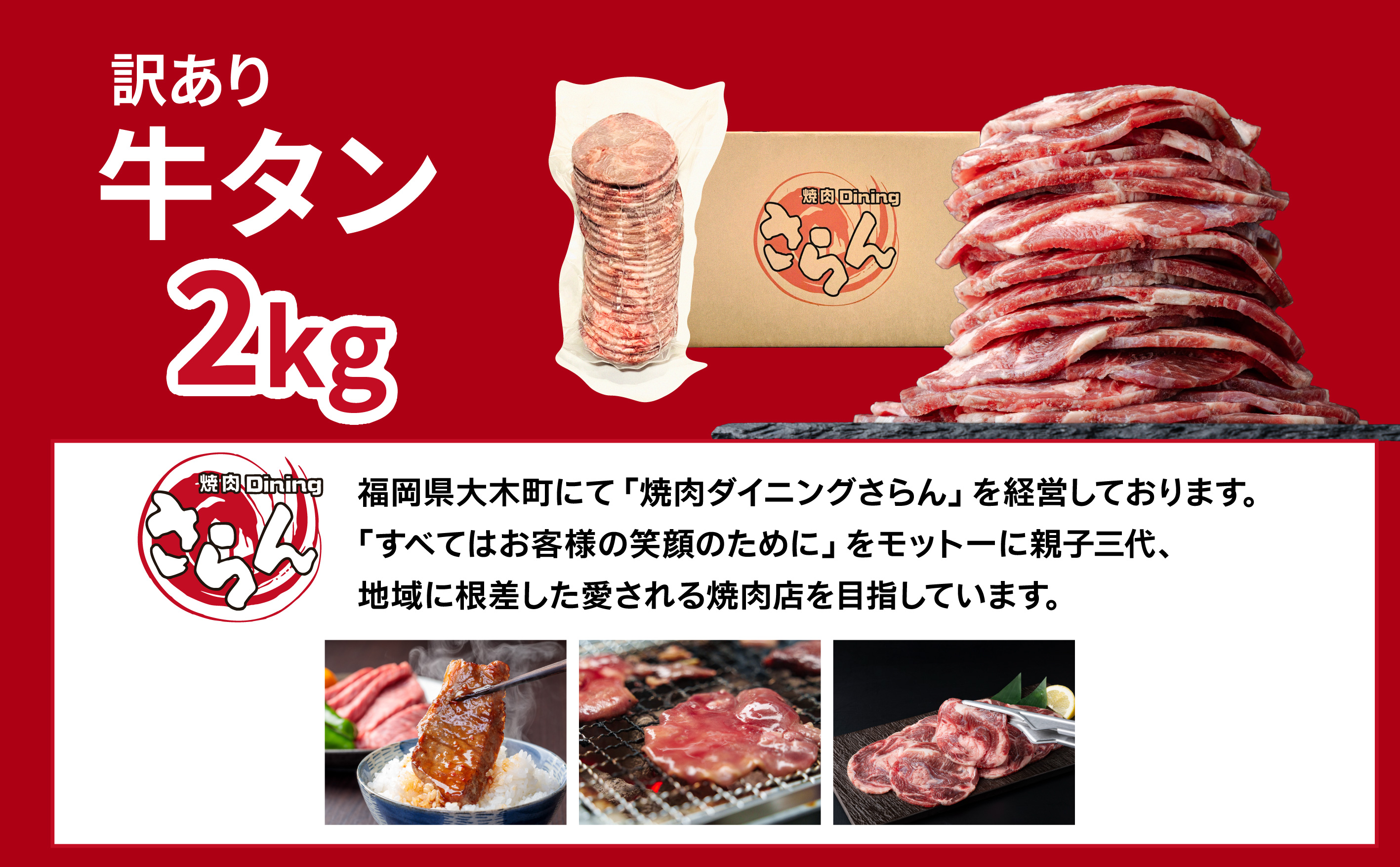 訳あり ⽜タン(2kg)　BU005