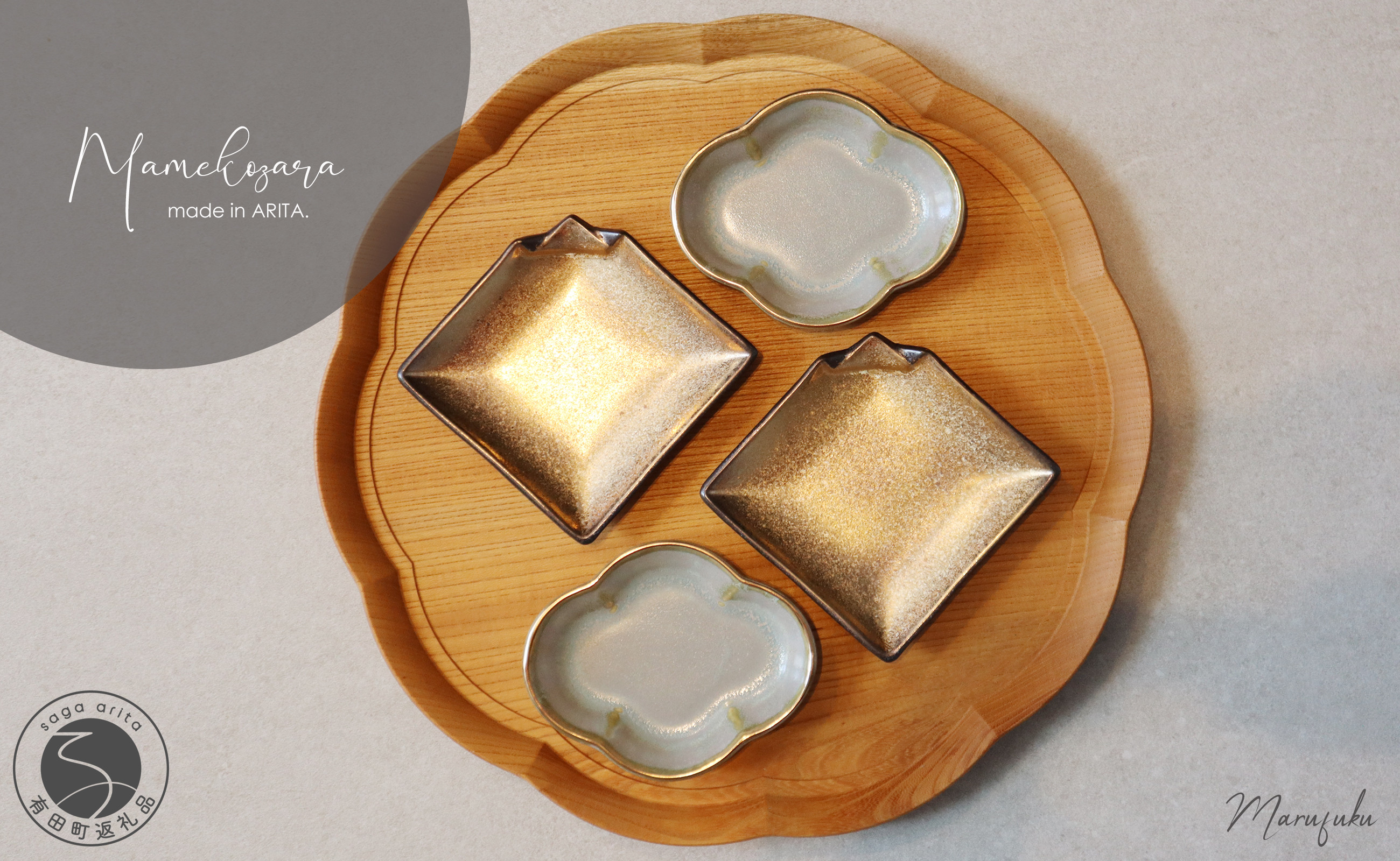 
有田焼 mamekozara（Gold・Green）4枚セット【まるふく】食器 器 うつわ 豆皿 小皿 ギフトセット おしゃれ ゴールド 木瓜型 A20-562
