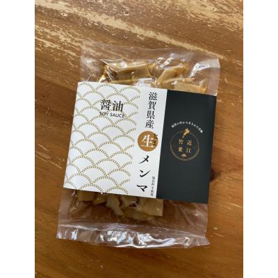 ふるさと納税 大津市 滋賀県産メンマ「近江竹菜」 |  | 01