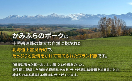 シロホルモン かみふらのポーク 塩味 小分け シロホルモン【6個】