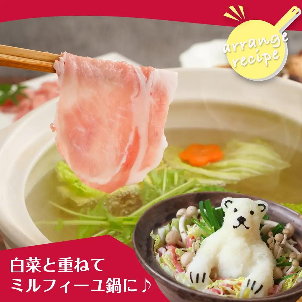 都城美鮮豚ロースしゃぶしゃぶ2.5kg(250g×10パック)〔AC-5405〕_(都城市) 豚肉 ミルフィーユ鍋 しゃぶしゃぶ 炒め物 丼物 アレンジ豊富 パック詰め 