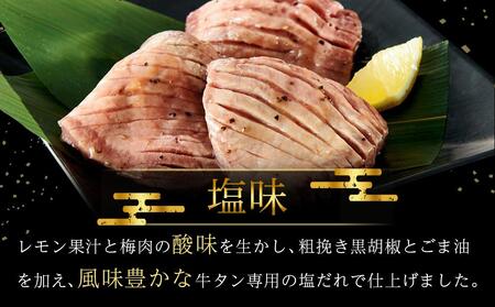 【5月後半より順次発送】タレ仕込み厚切り牛タン食べ比べセット 1kg（塩味・味噌味、各500ｇ×1）