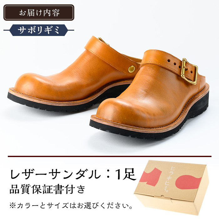 P1-039-B-220 本革ハンドメイドのレザーサンダル「おでこ靴（サボリギミ）」(オリーブ・22.0cm)【ヒラキヒミ。】霧島市 革靴 メンズ レディース 靴