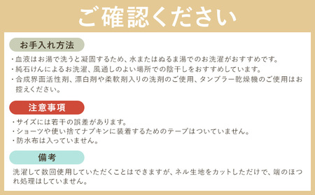 使い捨て ネルナプキン レギュラー 計20枚セット　ナプキン