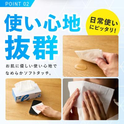 ふるさと納税 泉佐野市 ボックスティッシュ 60箱×400枚 泉佐野オリジナル 099H3422 |  | 02
