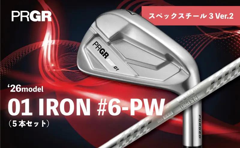 ゴルフクラブ プロギア 2026 01 アイアン 5本セット #6-PW | ゴルフクラブ