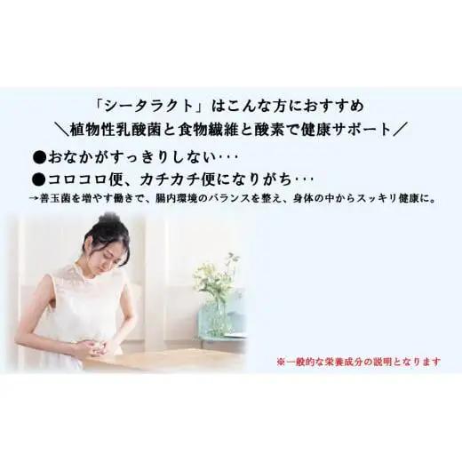 スーパーシータラクト　1箱 90カプセル入り 株式会社ＩＮＳ|サプリメント 健康 健康食品  ケア 免疫 ビタミン 関節 腰 乳酸菌 三重県 四日市市 四日市 ふるさと納税